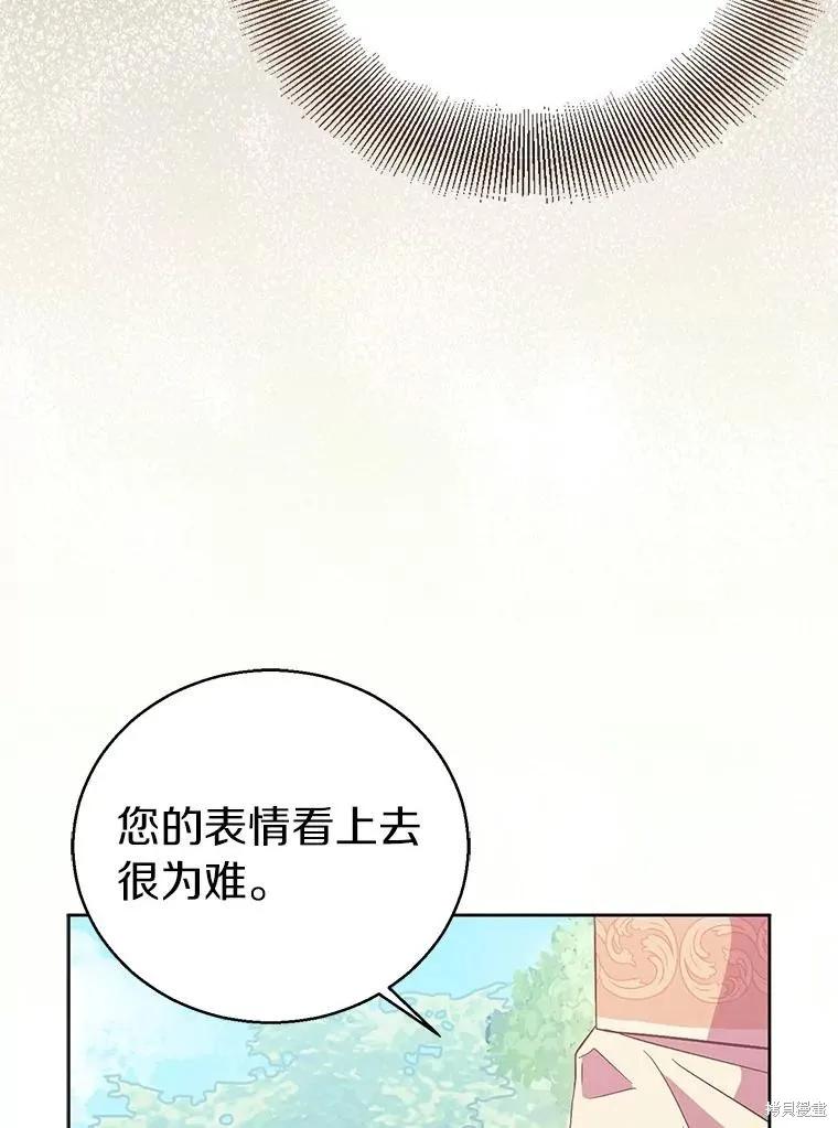 作为假圣女，却被众人迷恋？ 第54话 第103页