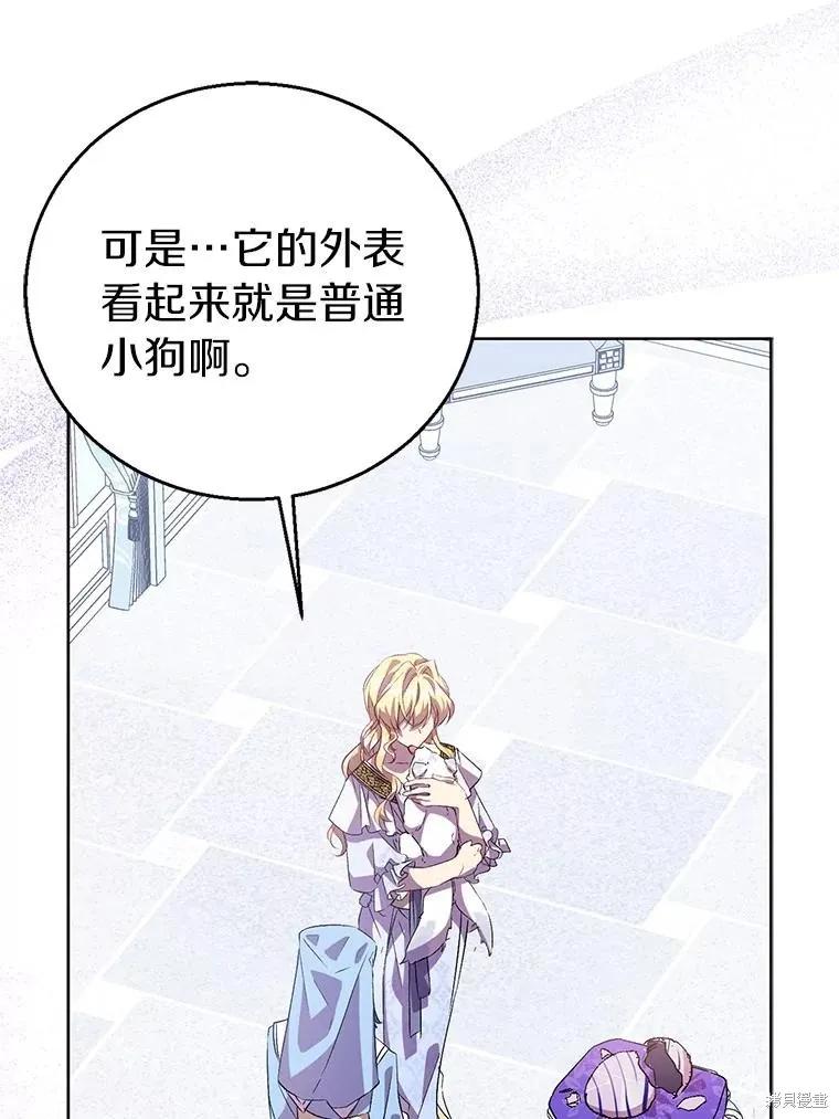 作为假圣女，却被众人迷恋？ 第54话 第16页