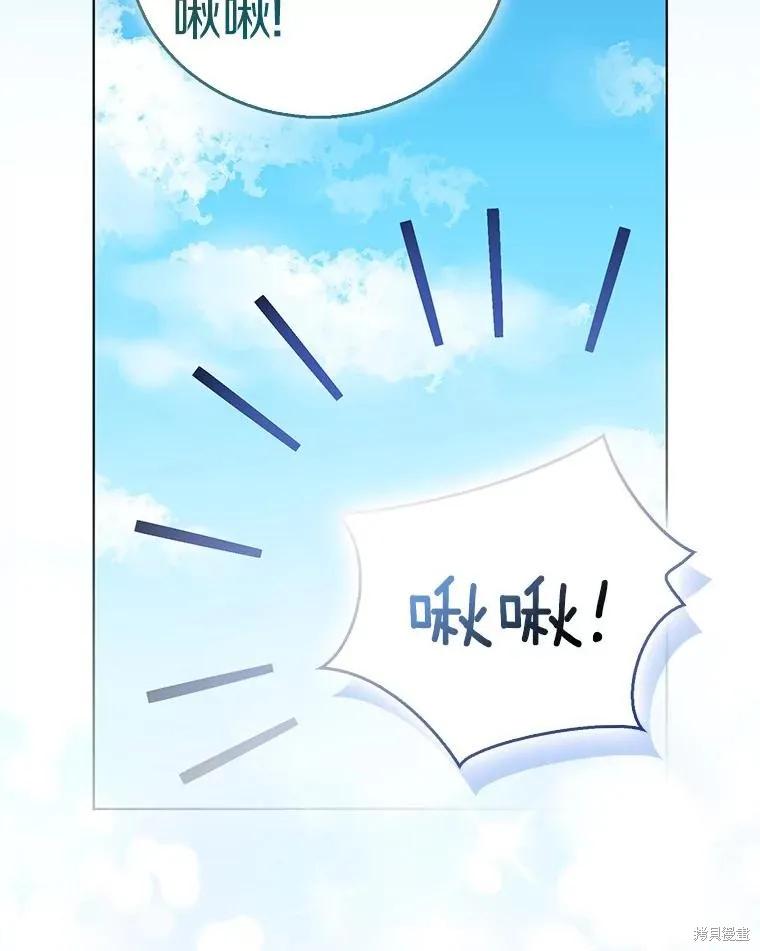 作为假圣女，却被众人迷恋？ 第54话 第63页