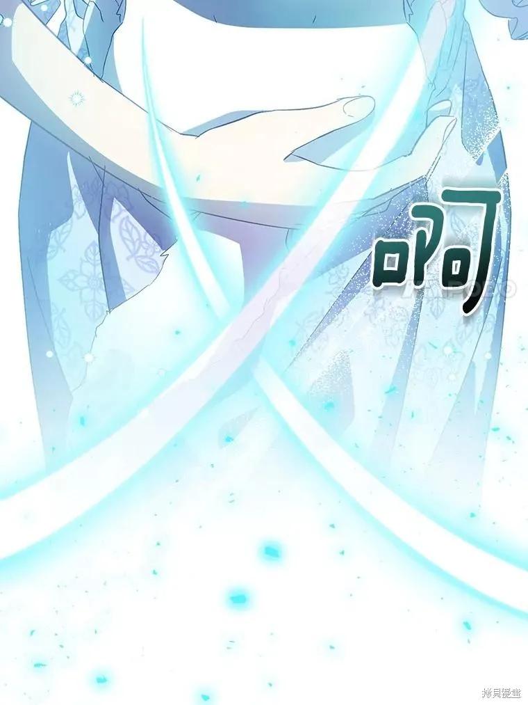 作为假圣女，却被众人迷恋？ 第54话 第23页