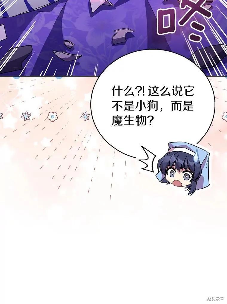 作为假圣女，却被众人迷恋？ 第54话 第15页