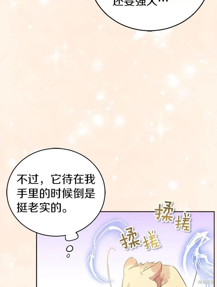 作为假圣女，却被众人迷恋？ 第54话 第58页