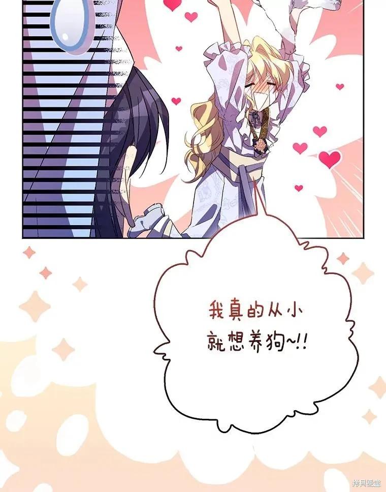 作为假圣女，却被众人迷恋？ 第54话 第34页