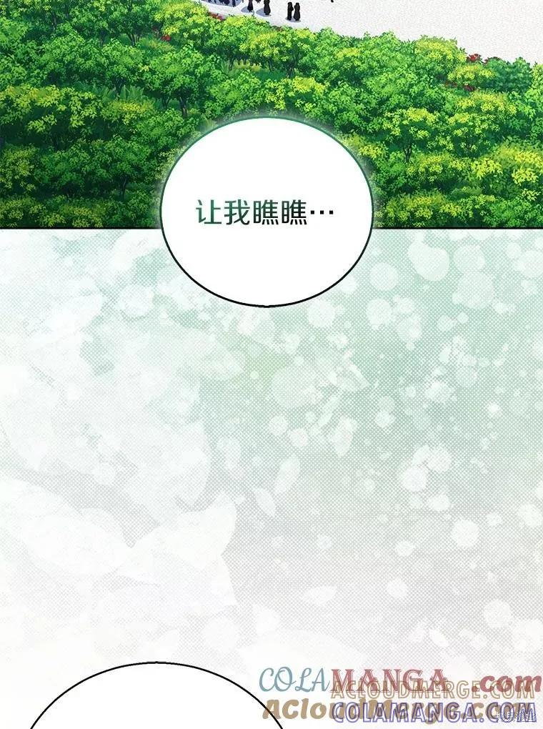 作为假圣女，却被众人迷恋？ 第54话 第69页