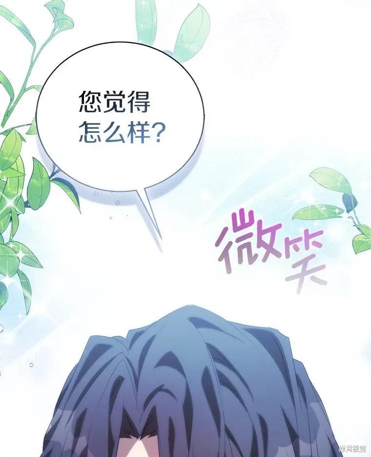 作为假圣女，却被众人迷恋？ 第54话 第136页