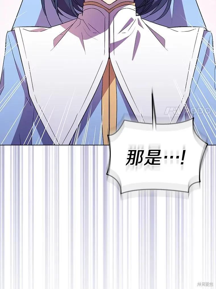 作为假圣女，却被众人迷恋？ 第54话 第7页