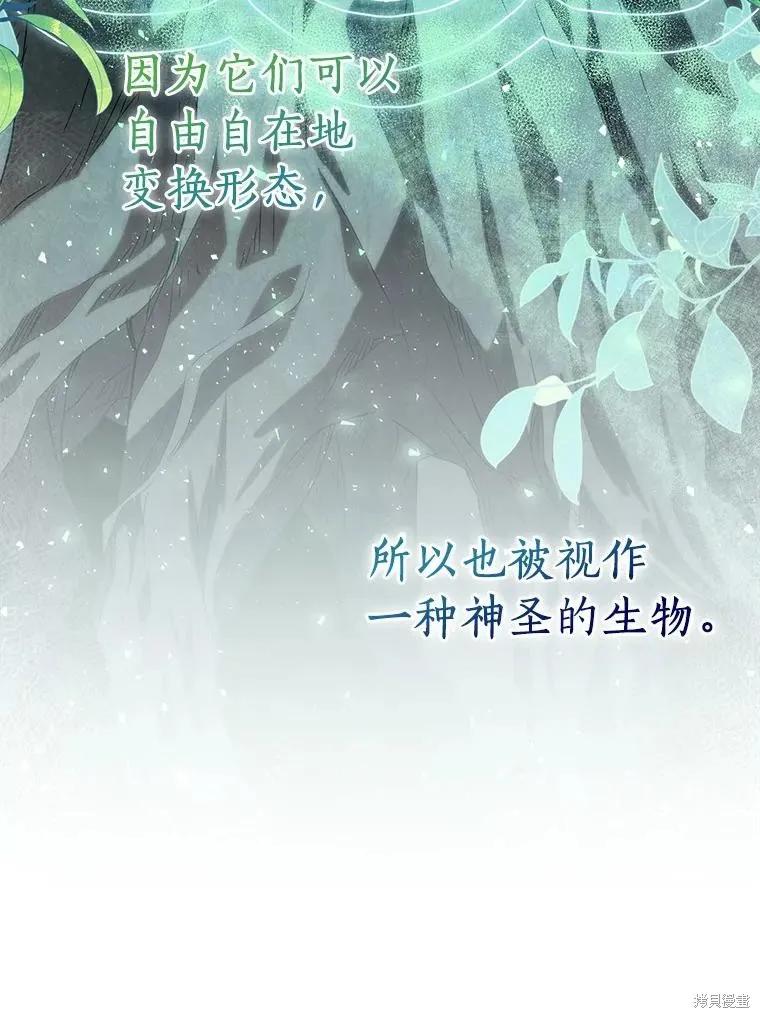 作为假圣女，却被众人迷恋？ 第54话 第30页