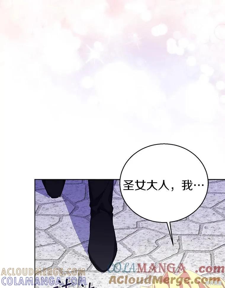 作为假圣女，却被众人迷恋？ 第54话 第125页