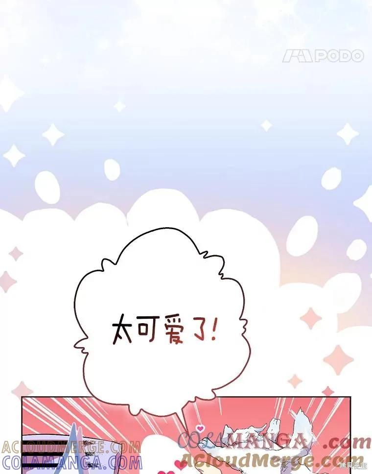 作为假圣女，却被众人迷恋？ 第54话 第33页