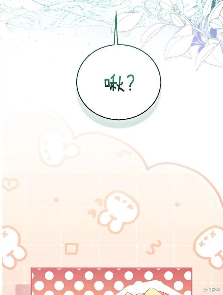 作为假圣女，却被众人迷恋？ 第54话 第48页