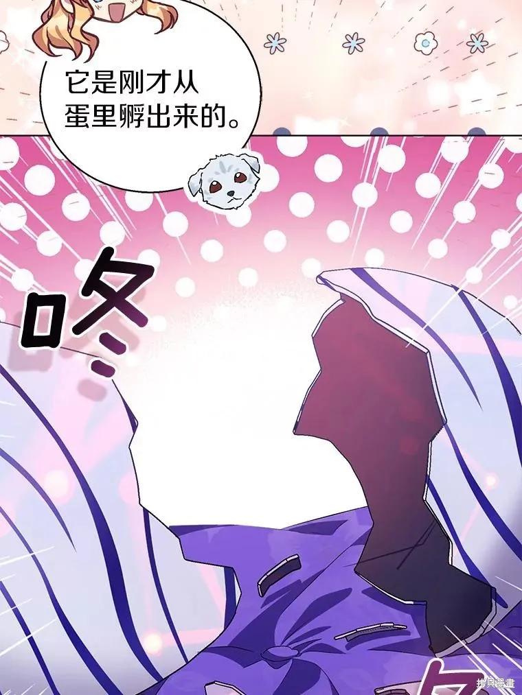 作为假圣女，却被众人迷恋？ 第54话 第14页