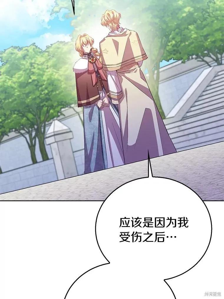 作为假圣女，却被众人迷恋？ 第54话 第112页