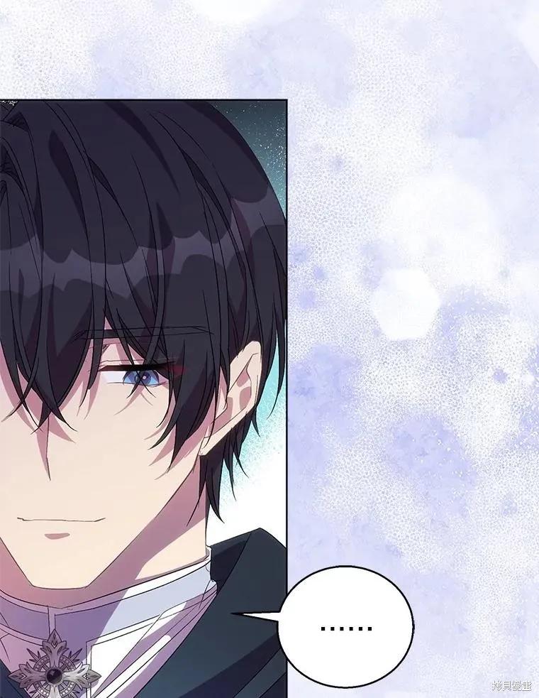 作为假圣女，却被众人迷恋？ 第55话 第43页