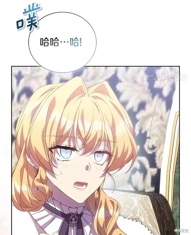 作为假圣女，却被众人迷恋？ 第55话 第120页