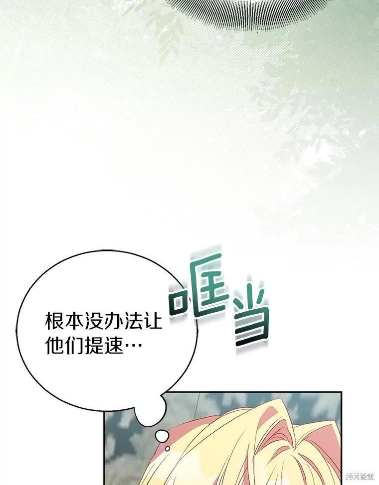 作为假圣女，却被众人迷恋？ 第55话 第30页