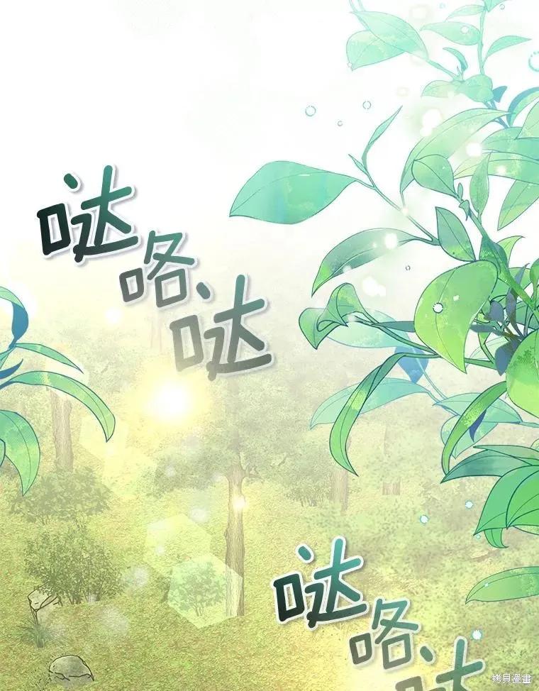 作为假圣女，却被众人迷恋？ 第55话 第26页