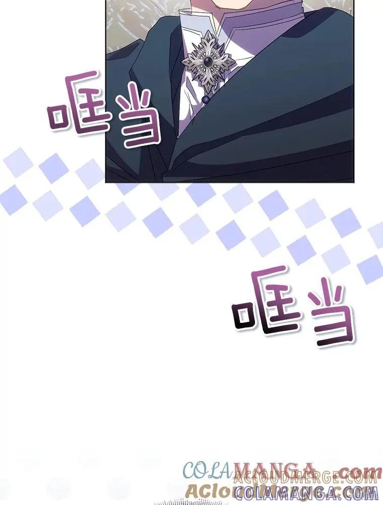 作为假圣女，却被众人迷恋？ 第55话 第85页