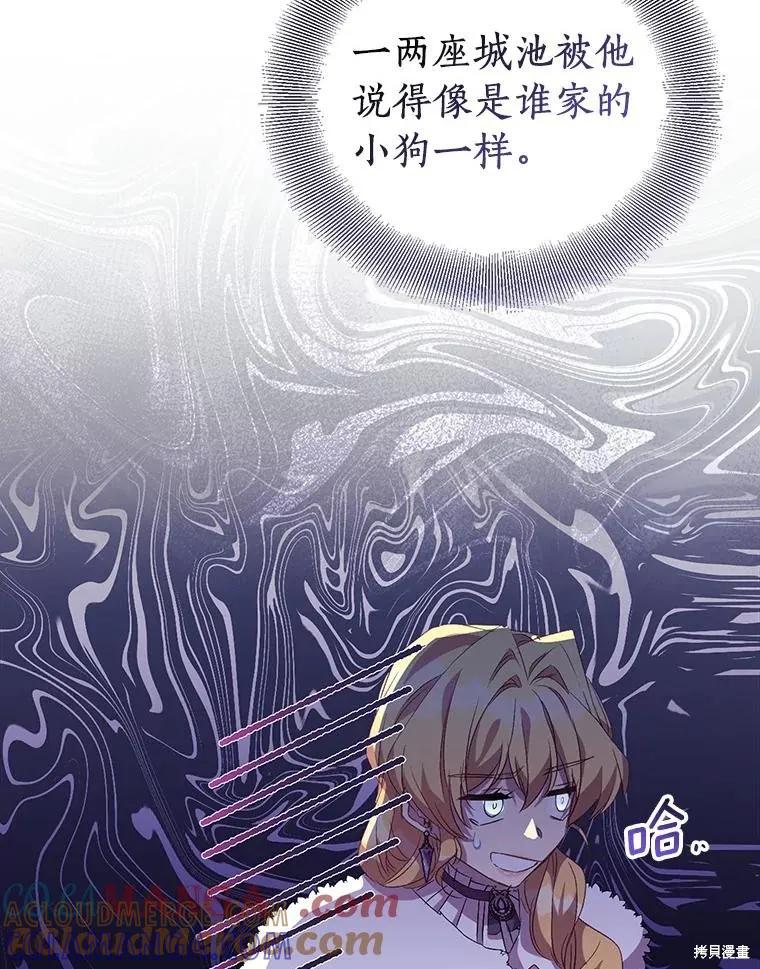 作为假圣女，却被众人迷恋？ 第55话 第101页