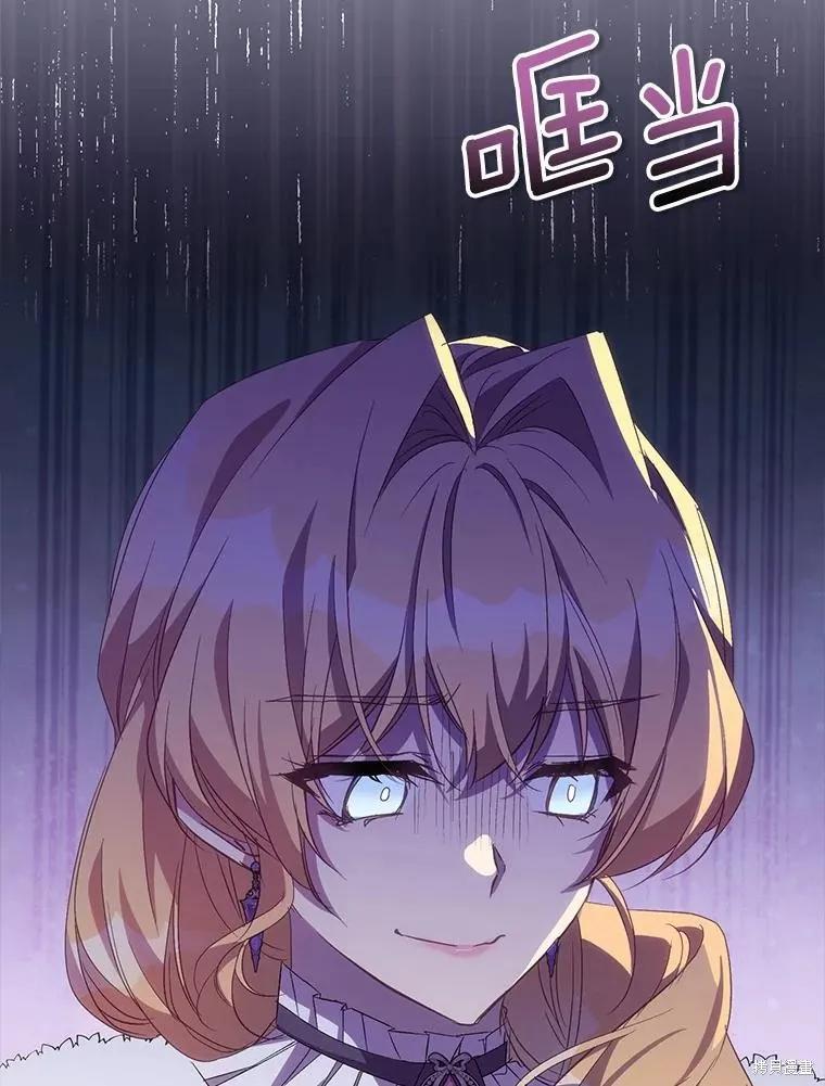 作为假圣女，却被众人迷恋？ 第55话 第88页