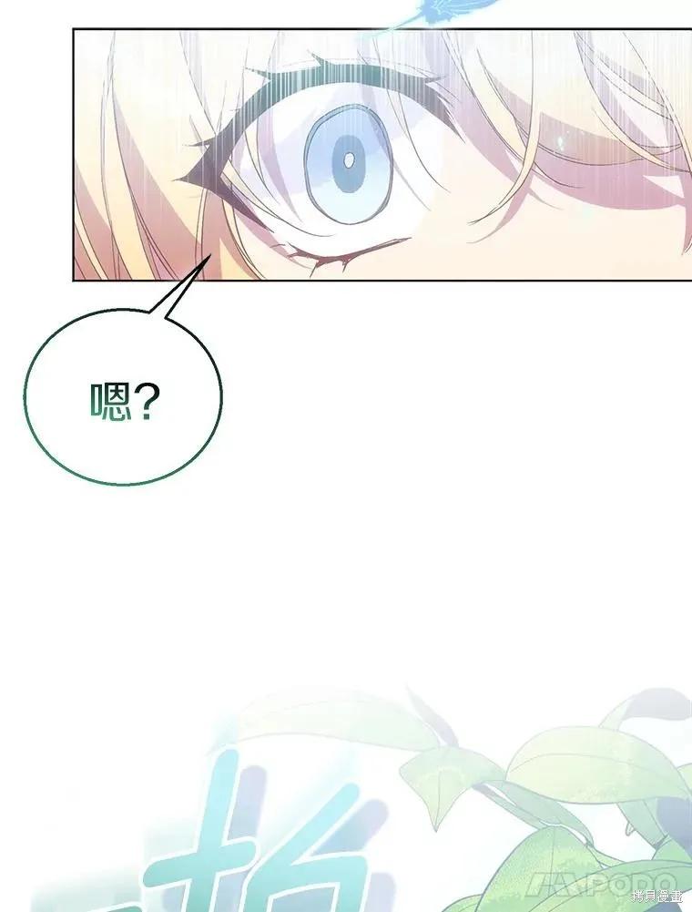 作为假圣女，却被众人迷恋？ 第55话 第48页