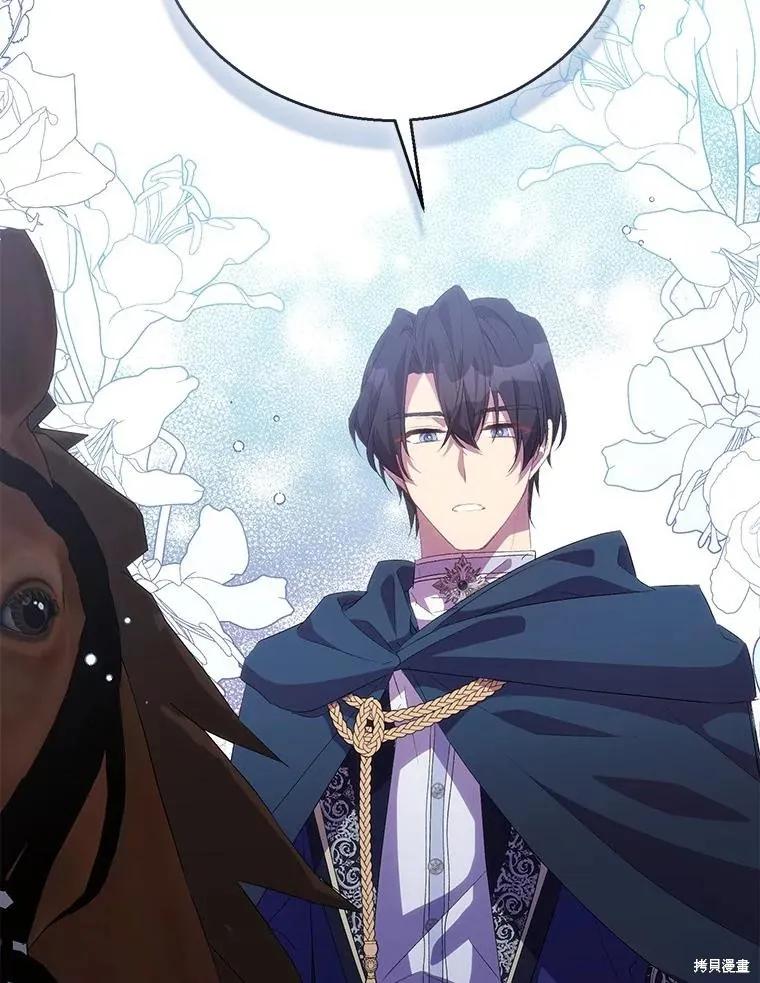 作为假圣女，却被众人迷恋？ 第55话 第35页