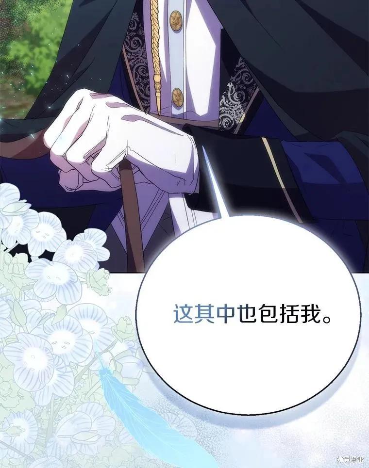 作为假圣女，却被众人迷恋？ 第55话 第66页