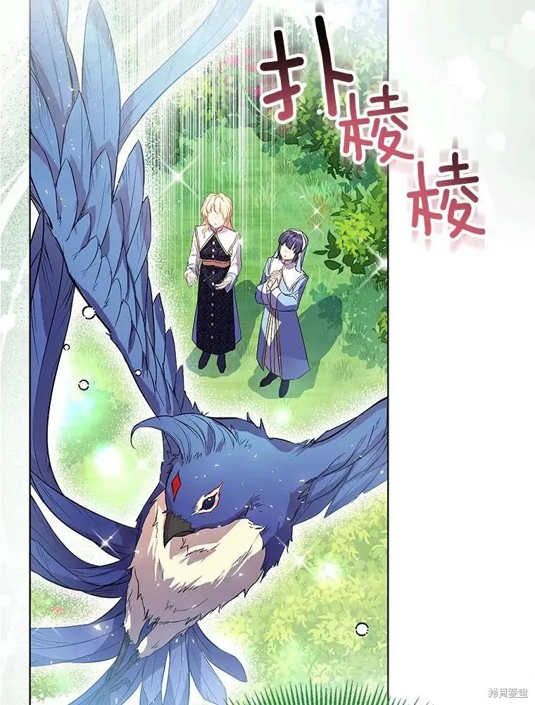 作为假圣女，却被众人迷恋？ 第55话 第55页