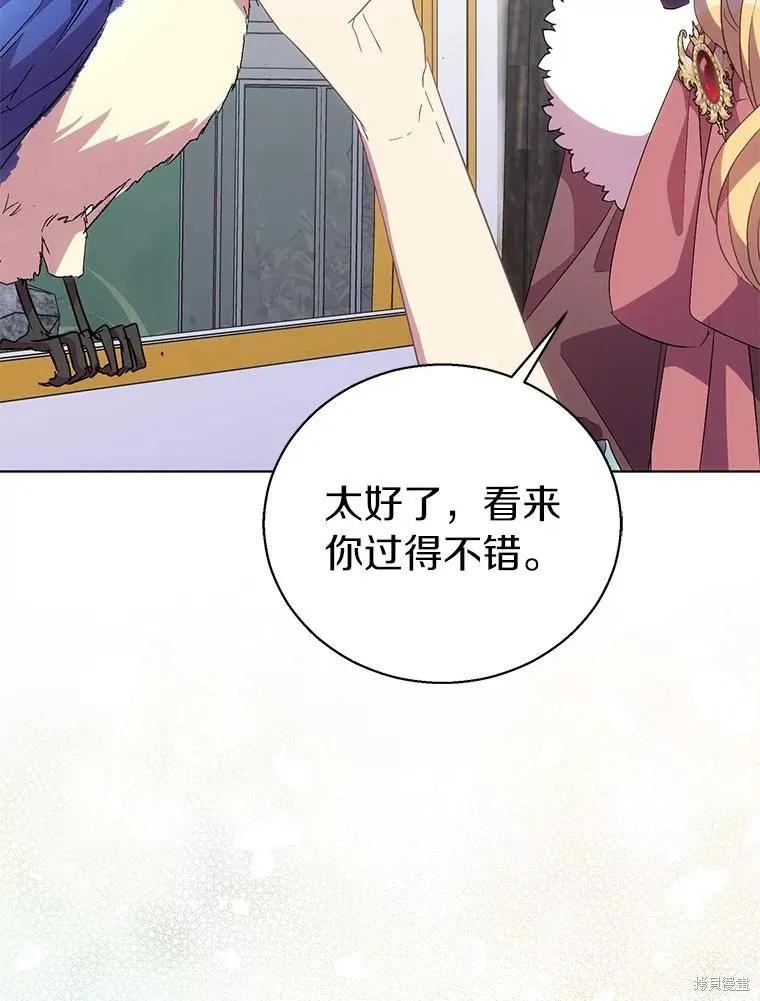 作为假圣女，却被众人迷恋？ 第55话 第58页