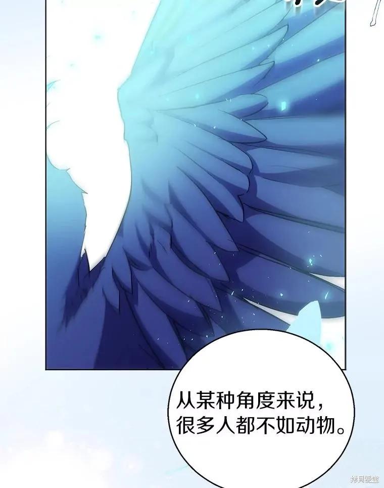 作为假圣女，却被众人迷恋？ 第55话 第63页