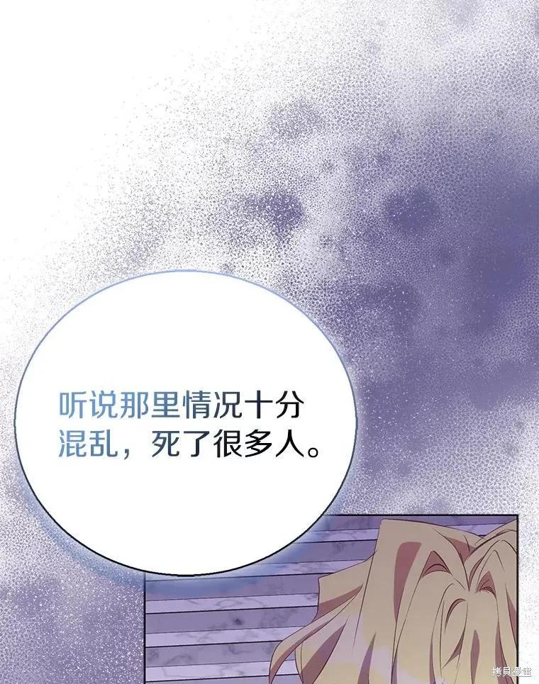作为假圣女，却被众人迷恋？ 第55话 第12页