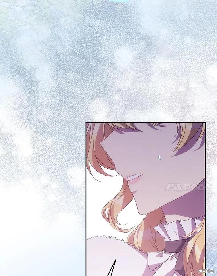 作为假圣女，却被众人迷恋？ 第55话 第67页