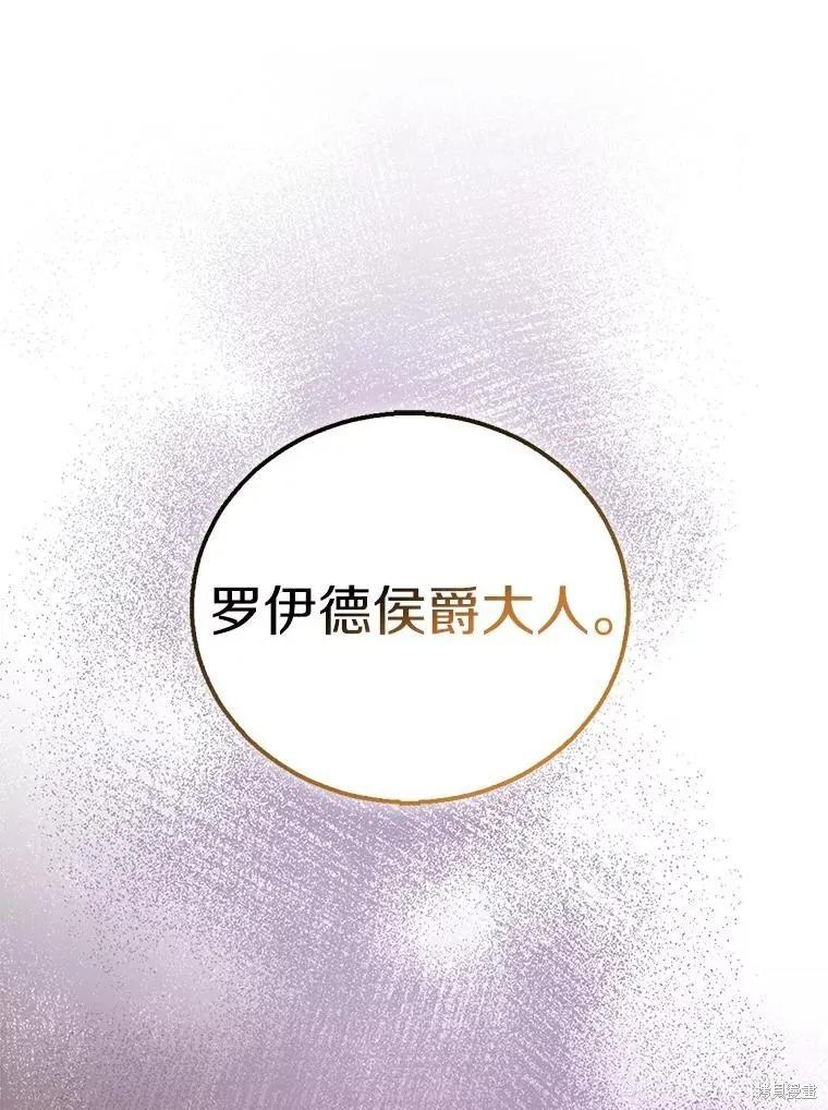 作为假圣女，却被众人迷恋？ 第55话 第16页