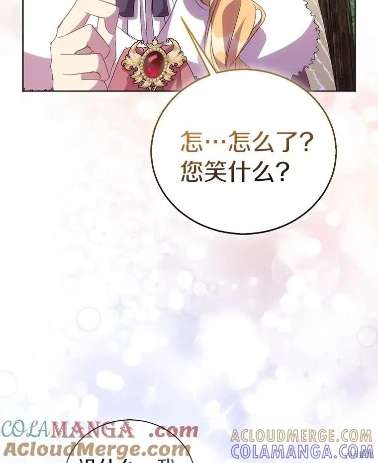 作为假圣女，却被众人迷恋？ 第55话 第121页