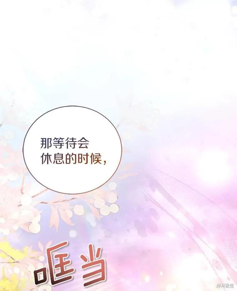 作为假圣女，却被众人迷恋？ 第55话 第124页