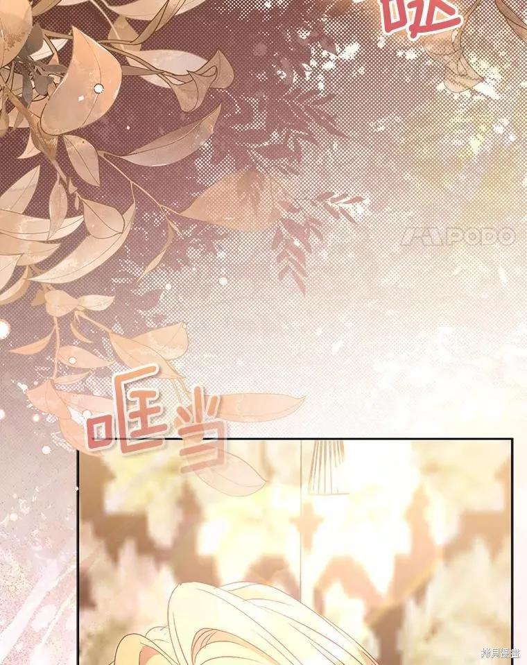 作为假圣女，却被众人迷恋？ 第56话 第4页