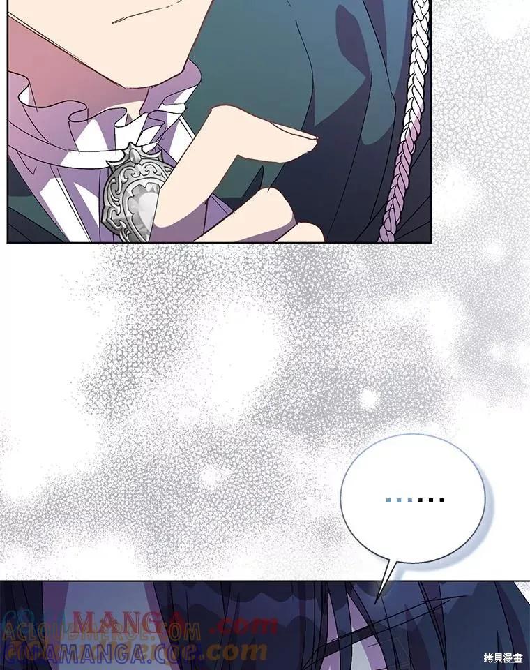 作为假圣女，却被众人迷恋？ 第56话 第109页