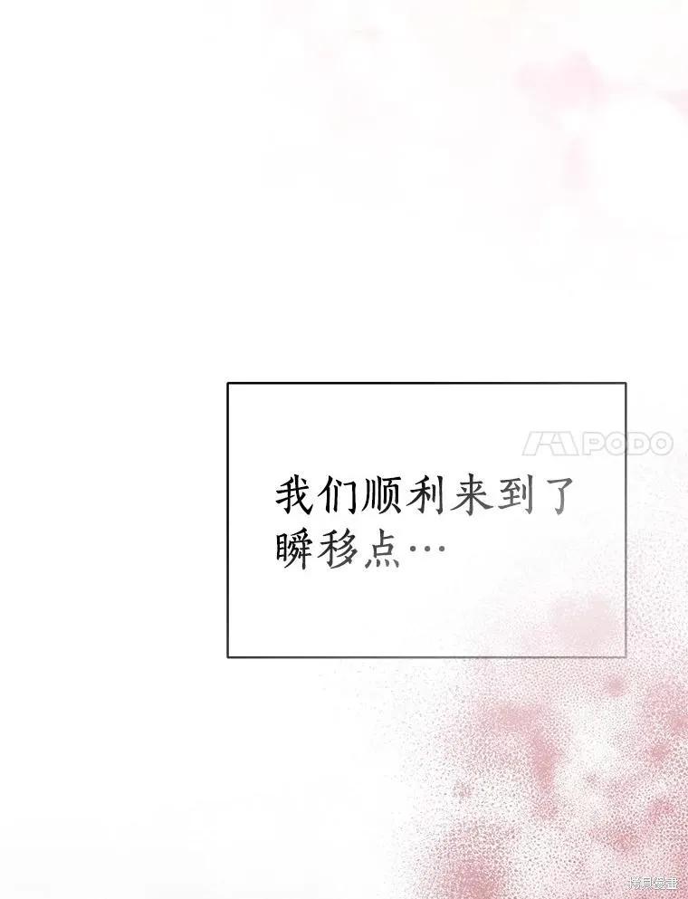 作为假圣女，却被众人迷恋？ 第56话 第60页
