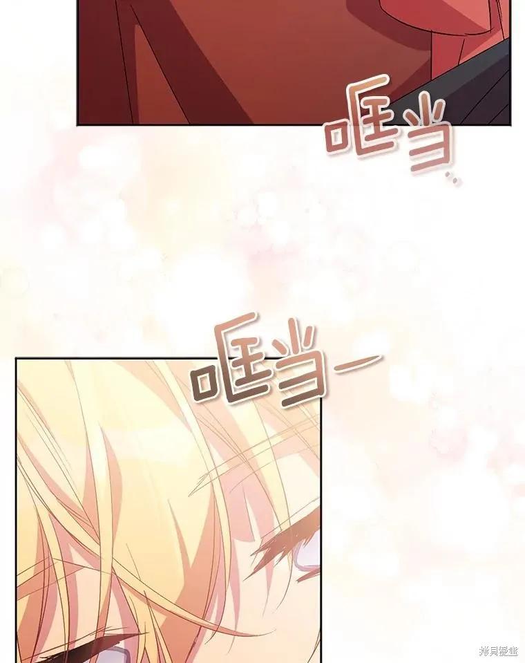 作为假圣女，却被众人迷恋？ 第56话 第6页