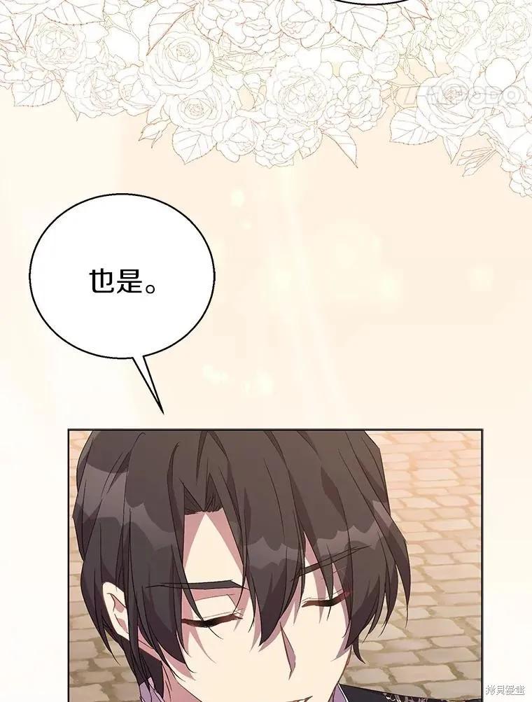 作为假圣女，却被众人迷恋？ 第56话 第34页