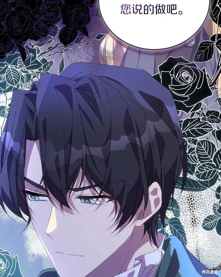 作为假圣女，却被众人迷恋？ 第56话 第140页