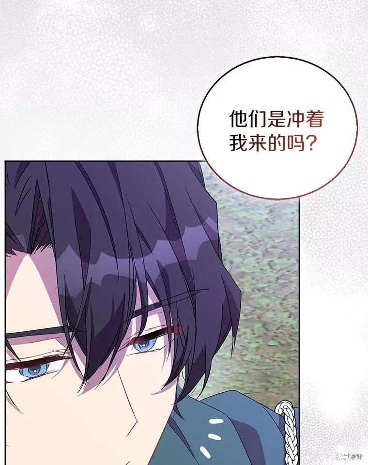 作为假圣女，却被众人迷恋？ 第56话 第108页