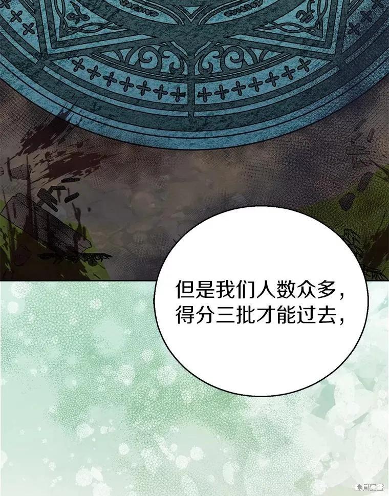 作为假圣女，却被众人迷恋？ 第56话 第120页