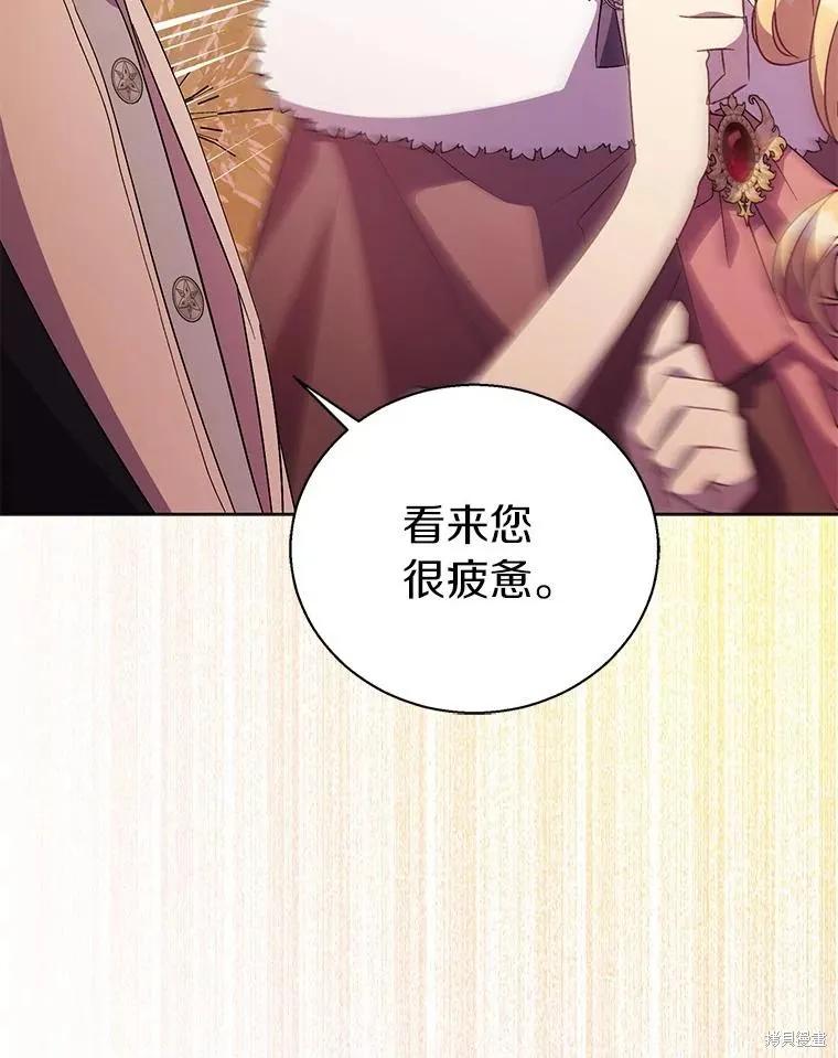 作为假圣女，却被众人迷恋？ 第56话 第12页