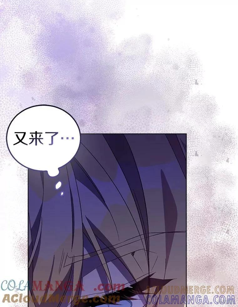 作为假圣女，却被众人迷恋？ 第56话 第93页