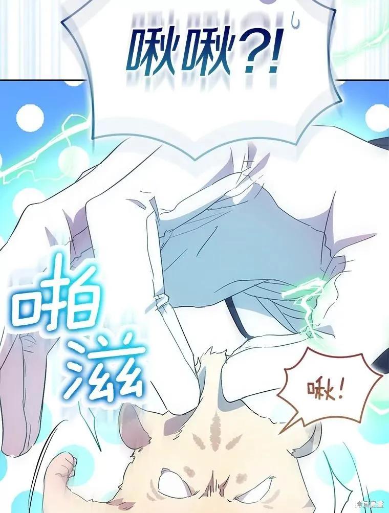 作为假圣女，却被众人迷恋？ 第56话 第38页