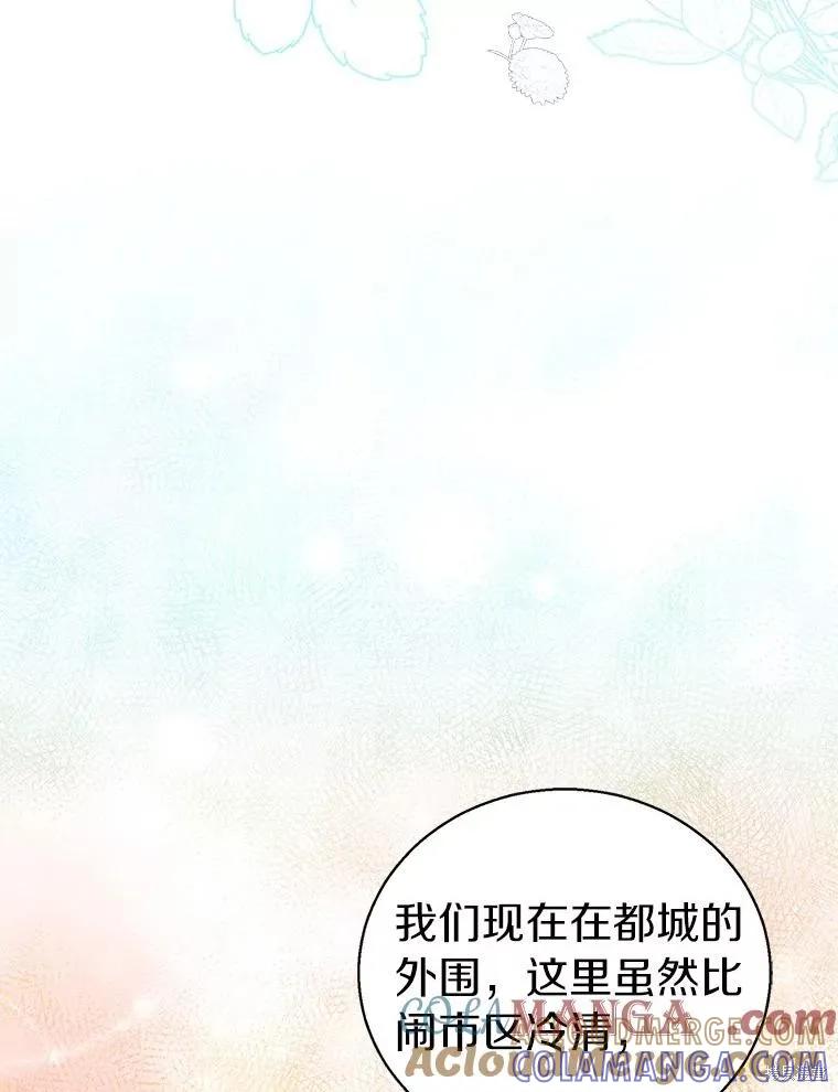 作为假圣女，却被众人迷恋？ 第56话 第25页