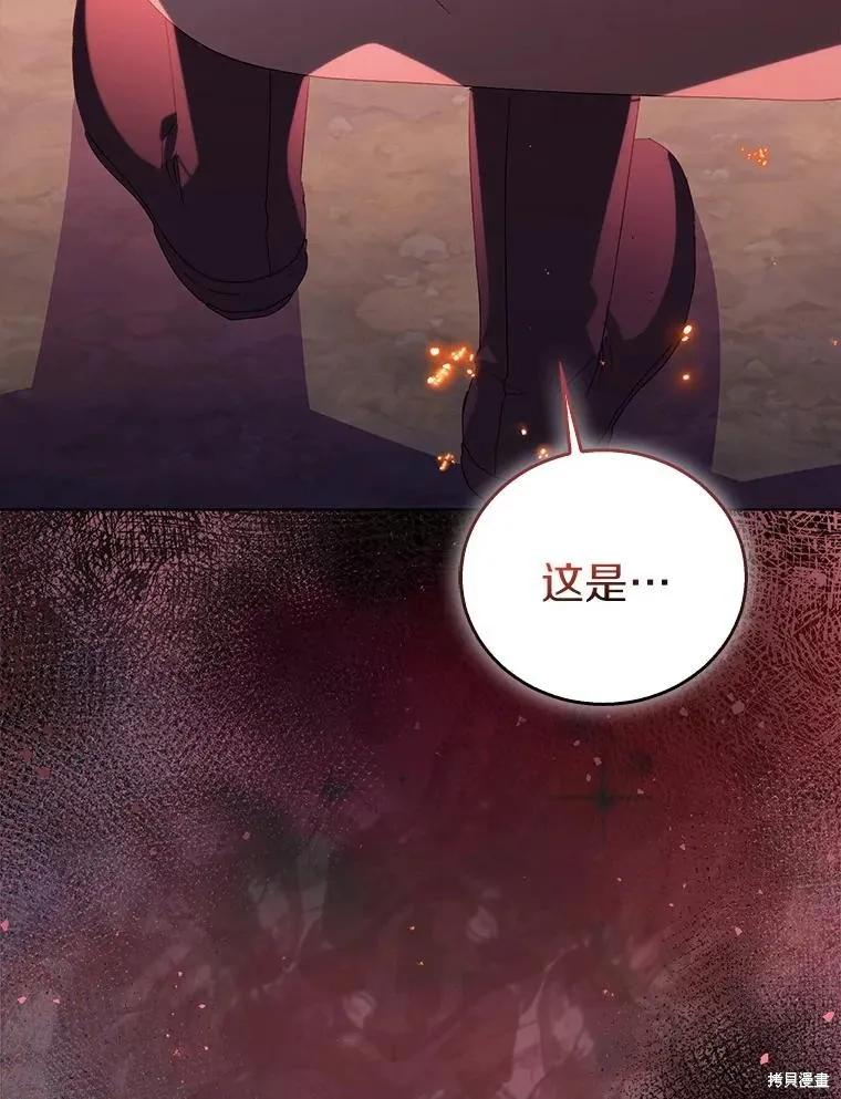 作为假圣女，却被众人迷恋？ 第56话 第62页