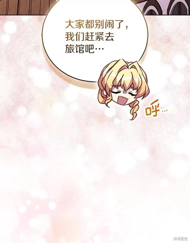 作为假圣女，却被众人迷恋？ 第56话 第52页