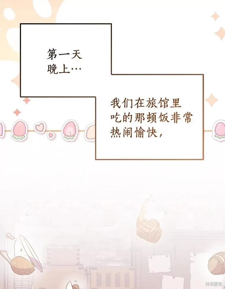 作为假圣女，却被众人迷恋？ 第56话 第54页