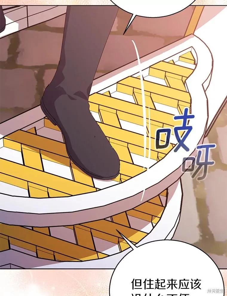 作为假圣女，却被众人迷恋？ 第56话 第26页